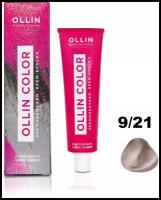 OLLIN Professional Color перманентная крем-краска для волос, 9/21 блондин фиолетово-пепельный, 100 мл