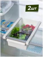 Органайзер для холодильника подвесной, набор 2шт / держатель кухонный для хранения продуктов / контейнер пищевой для кухни / дополнительная полка