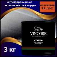 Антикоррозионная краска-грунт на акриловой основе VINCORE ADM-10 оранжевая 3 кг