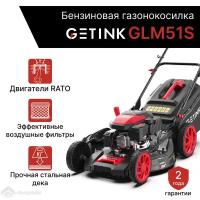 Бензиновая газонокосилка GETINK GLM51S