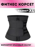 Неопреновый корсет Waist Training для похудения