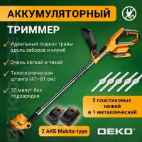 Триммер аккумуляторный DEKO DKTR21, 2 аккумулятора*2.0Ач