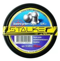 Пули пневматические Stalker Domed pellets light 4,5 мм 0,45 г (250 шт.)