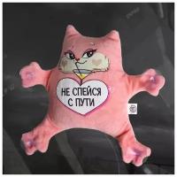 Мягкая игрушка автомобильная Milo toys «Не спейся с пути, котик