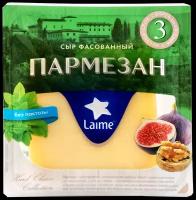 Сыр твердый Laime Пармезан 40%