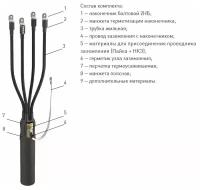 Муфта каб. 4 КВ(Н)Тп-1 (70-120) без наконечников ЗЭТА