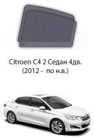 Каркасные автошторки на задние окна Citroen C4 2 Седан 4дв. (2012 - по н. в