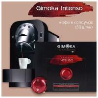 Кофе в капсулах Gimoka Espresso Intenso