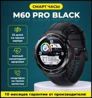 Smart Watch Sport / Cмарт-часы для мужчин / Умные часы для спорта / PREMIUM часы с мощной батареей 480mAh и GPS трекером, 48мм, Чёрные