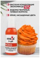 Краситель-концентрат креда (KREDA) S-gel оранж №06 гелевый пищевой, 20мл
