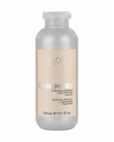 Kapous кашемир-шампунь Studio Professional Luxe Care Cashmere