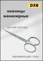 DXB Ножницы для маникюра Длина 105 мм. Ручная заточка 19850