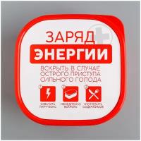 Ланч-бокс, контейнер с крышкой, с рисунком «Заряд энергии», объем 700 мл