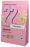 П22. Киноа белая зерно, здоровое питание без глютена, коробка 250 г