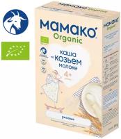 Каша МАМАКО ORGANIC молочная рисовая на козьем молоке, с 4 месяцев, 200 г