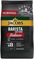 Кофе в зернах Jacobs Barista Editions Italiano