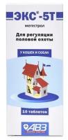 ВетА Контрацептив д/кошек и собак ЭКС-5Т 10 табл/10/АВЗ 1 шт