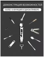 Мультитул, многофункциональная тактическая вилка-ложка 12в1, аксессуары туриста, Огниво, Альпинистское кольцо, Вилка, Ложка, Нож, Открывашка