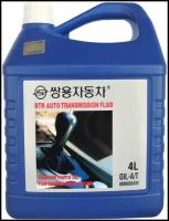 Масло трансмиссионное SsangYong BTR Auto Transmission Fluid OIL-A/T