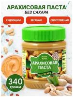 Арах.паста азбука продуктов экстра без сахара 340г