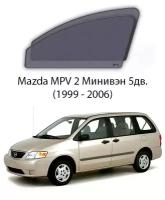 Каркасные автошторки на передние окна Mazda MPV 2 Минивэн 5дв. (1999 - 2006)