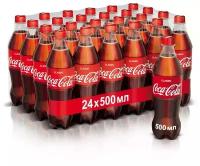 Напиток газированный COCA-COLA (Кока-Кола) 24 шт. по 0,5 л, пэт