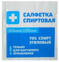 Салфетка спиртовая, антисептическая, этил. сп. 60х100мм Грани 20 шт/уп 1 шт