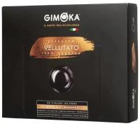 Кофе в капсулах Nespresso Professional Gimoka Vellutato, 50 кап