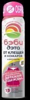 Средство от клещей и комаров, аэрозоль для обработки детской одежды бэби ДЭТА, 100 мл