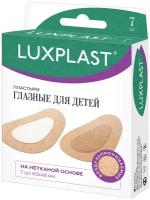 Пластыри LUXPLAST глазные для детей на нетканой основе(60 x 48 мм) - 7 шт