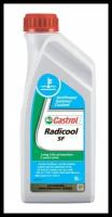 Антифриз Radicool Sf (1 Л.) Castrol арт. 155FA2