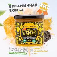 Мёд, Куркума и Чёрный перец: Медовый урбеч из натурального мёда гречишного, 400 г