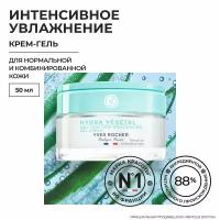 Yves Rocher Крем-Гель «Интенсивное Увлажнение 48Ч» - Для нормальной и комбинированной кожи, 50мл