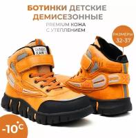Ботинки, размер 36, оранжевый