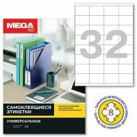 ProMEGA A4 70 г/м² 32 шт./лист. 52.5x35 мм, матовые, 100 л, 32 эт, белый