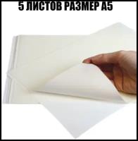 Сахарная пищевая бумага 5 листов KopyForm Decor Paper Plus A5