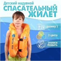 Детский надувной спасательный жилет для плавания Swim Vest, размер C (98-104см) оранжевый