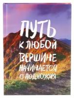 Записная книжка А5, 128 листов 