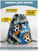 Мешок для сменной обуви Homepick 38х42 см FootballA38/1028/