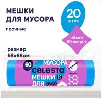 Мешки для мусора Celesta повышенной прочности 60 л, 20 шт., синий