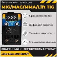 Сварочный аппарат инверторный Link Lion MIG 180S/1 (полуавтомат)