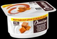 Продукт творожный даниссимо со вкусом сливочной карамели 5,6%, без змж, 110г