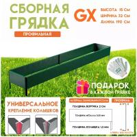 Готовая оцинкованная грядка на дачу Delta-Park GX 0,32х1,9 метра, зелёный