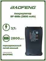 Аккумулятор для BF-888s 2800 mAh