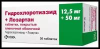 Гидрохлортиазид+Лозартан, таблетки покрыт. плен. об. 12.5 мг+50 мг (крка), 30 шт