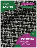 Ткань мебельная Рогожка, модель Турку, цвет: черный (29) (Ткань для шитья, для мебели)