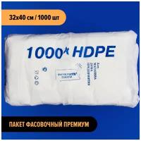 Фасовочные пакеты 32 х 40 Валентина 1000 шт. Universal Pack