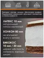 Детский матрас Woodix Cloud (120x60х13 см), Белый