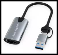 Карта видеозахвата с HDMI на USB 2 в 1 USB / Type-C