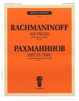 J0097 Рахманинов С. В. Шесть пьес. Для фортепиано в 4 руки. Соч.11, издательство 